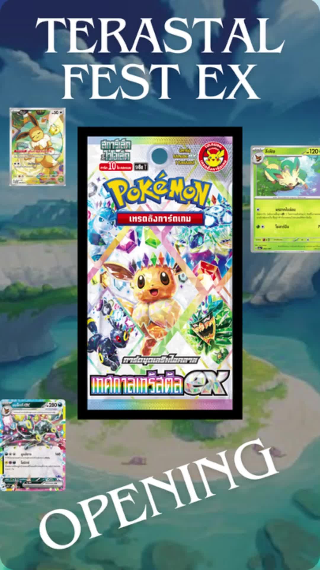 🔥🚀 5th Booster SV8a T🚀🔥This is it—our 5th Thai SV8a booster straight from the box! Will we snag that elusive secret rare? A jaw‑dropping god pack? Or maybe an umbreon? 🤯✨ Don’t blink: watch every second and find out!
💬 What’s your best pull? Let us know in the comments!🇫🇷 :
Voilà le 5ᵉ booster thaï SV8a sorti de la boîte ! On part à la chasse à la secrète rare ? Un god pack ? Ou une noctali inattendue ? 🤩✨💬 Votre meilleur pull ? Dites‑le en commentaire !#PokemonCollector #PokemonCollection #PokemonCards #PokemonCard #Pokemon #Pokémon #PokemonTCG #cards #cartepokemon #tradingcardgame #expokemon #pokemoncommunity #pokemonpacks #Opening #booster #boosterpack #boosterpokemon #pokemonbooster #invest #collection #scarletviolet #thaipokemoncards #pokemonopening #terastalfestex ex