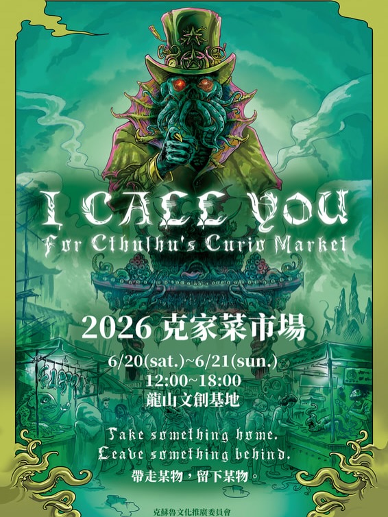 這個週末疑案辦小隊將前往克家菜市場,與《浪中棺》一起跟大家玩耍🤩
我們會寄生在海穹的攤位上賣書,歡迎拍打餵食~ 這個週末疑案辦小隊將前往克家菜市場,與《浪中棺》一起跟大家玩耍🤩
我們會寄生在海穹的攤位上賣書,歡迎拍打餵食~