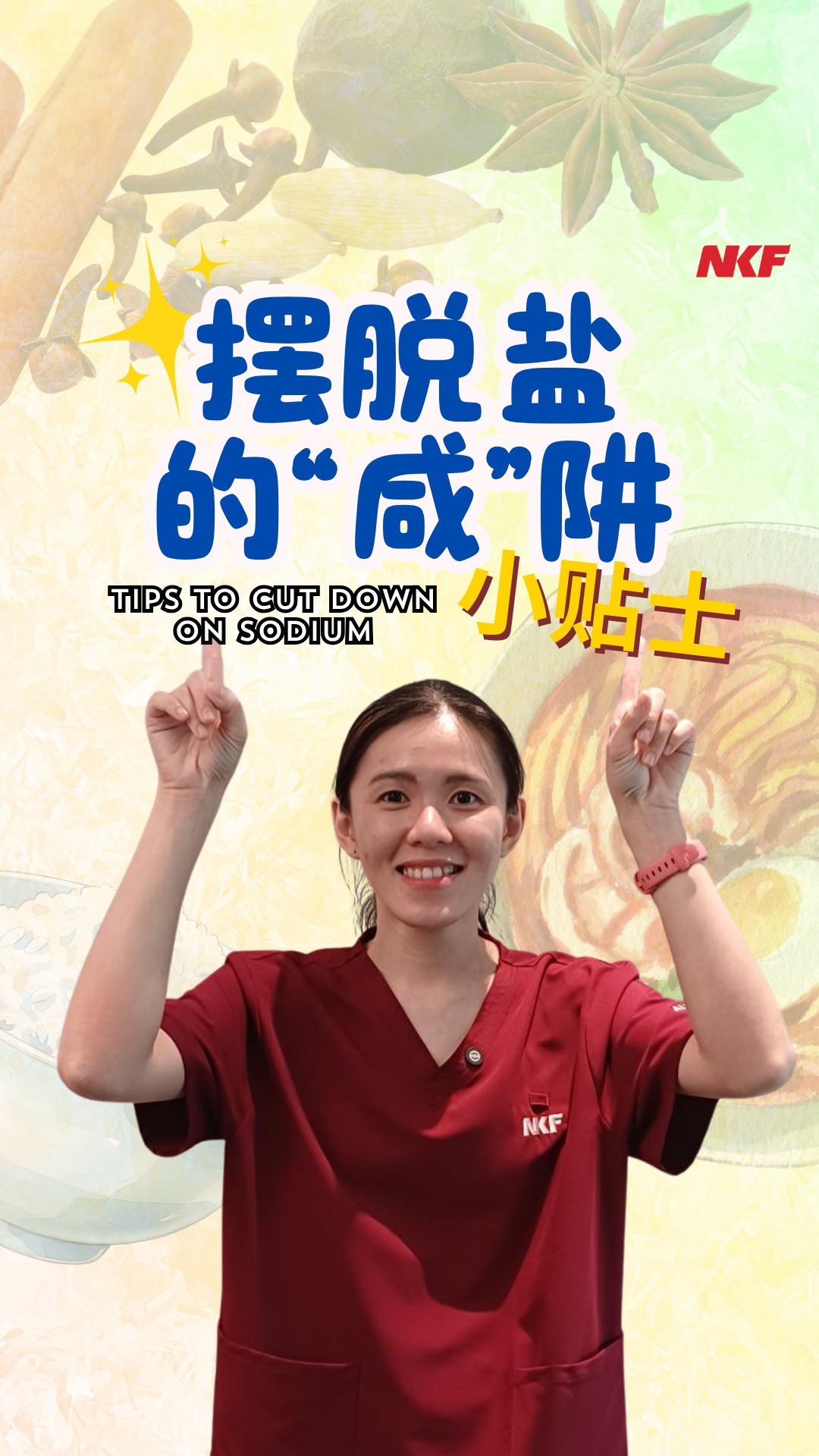 许多人都知道,糖尿病患者需要控制血糖。但你知道吗?摄取过多的钠,也可能增加肾脏负担,影响肾脏健康。让…